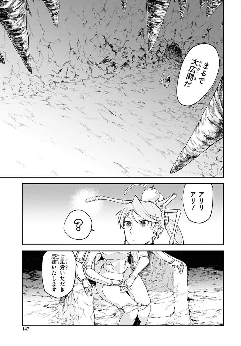 ページ 27 — 第2話