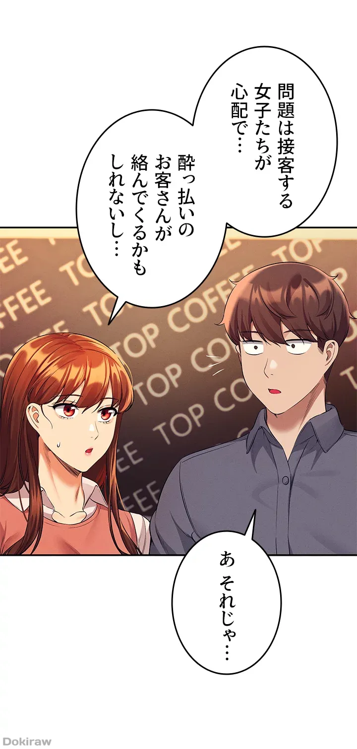 ページ 39 — 第46話