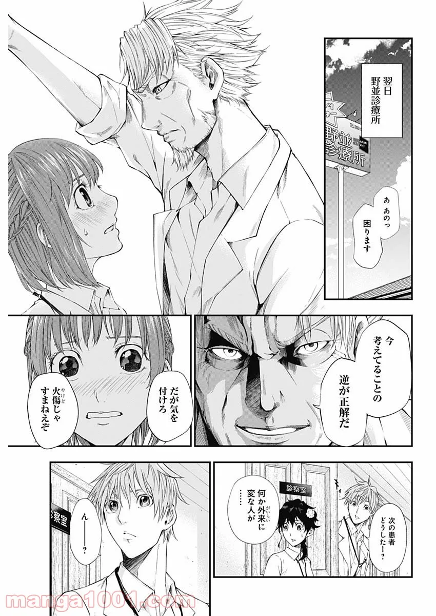 ページ 20 — 第15話