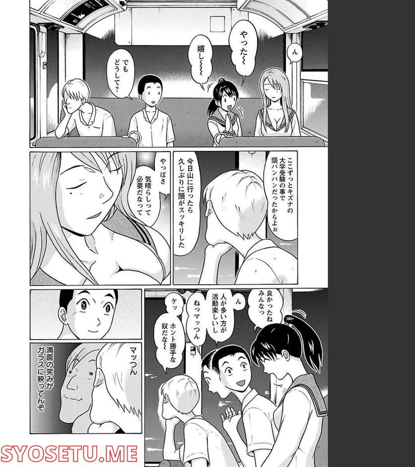 ページ 16 — 第67話