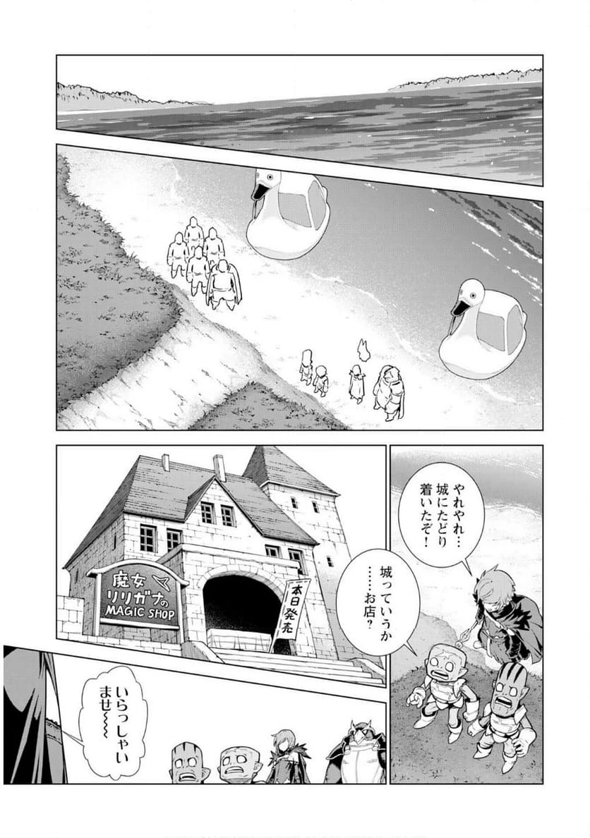ページ 15 — 第10話