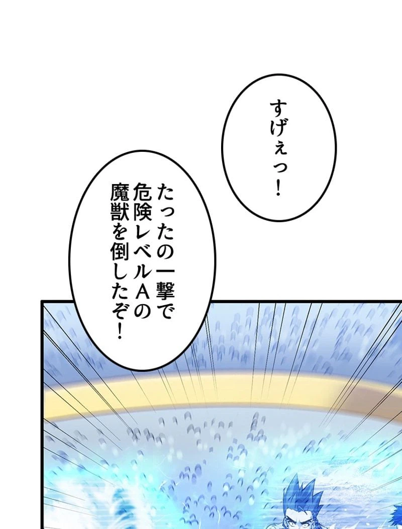 ページ 3 — 第64話