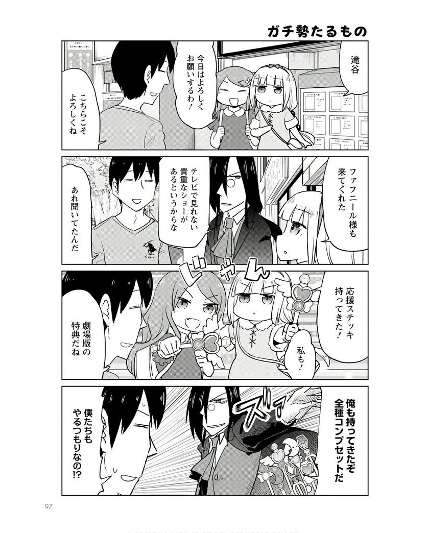 ページ 3 — 第36話