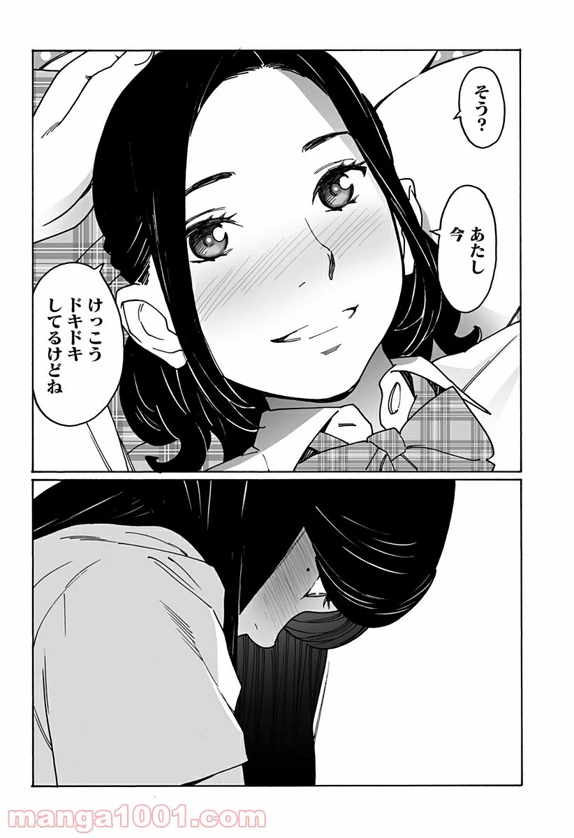 ページ 12 — 第238話