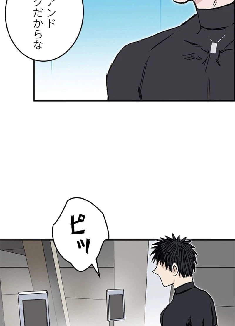 ページ 24 — 第248話