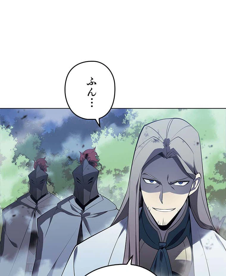 ページ 19 — 第97話