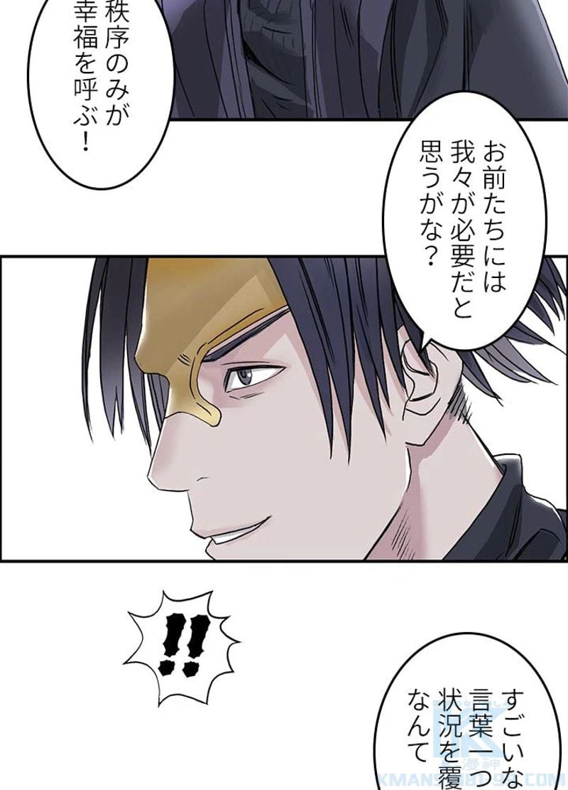 ページ 25 — 第63話