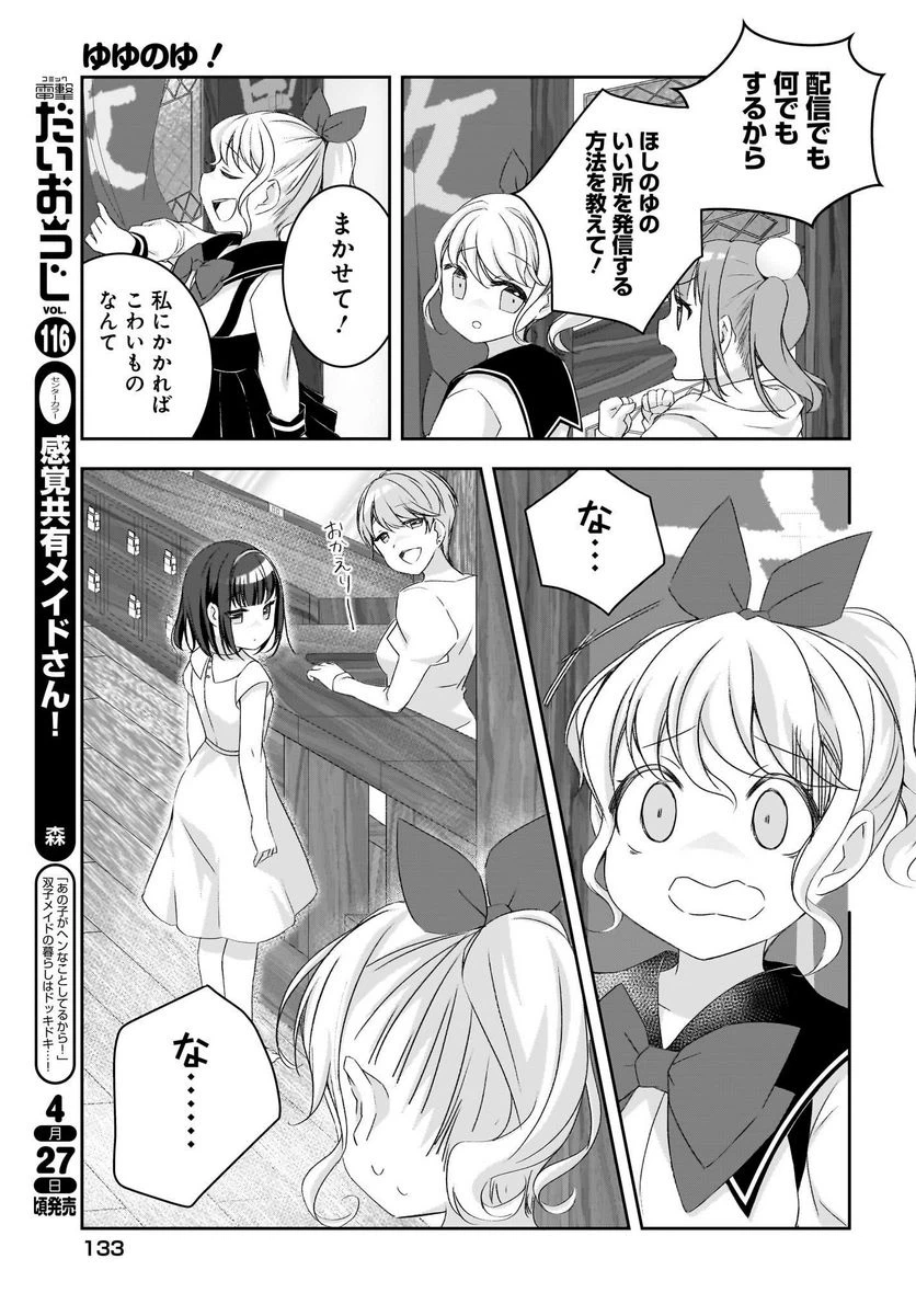 ページ 13 — 第12話