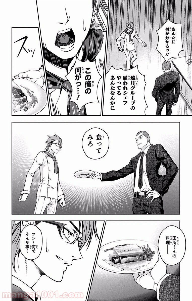 ページ 14 — 第26話