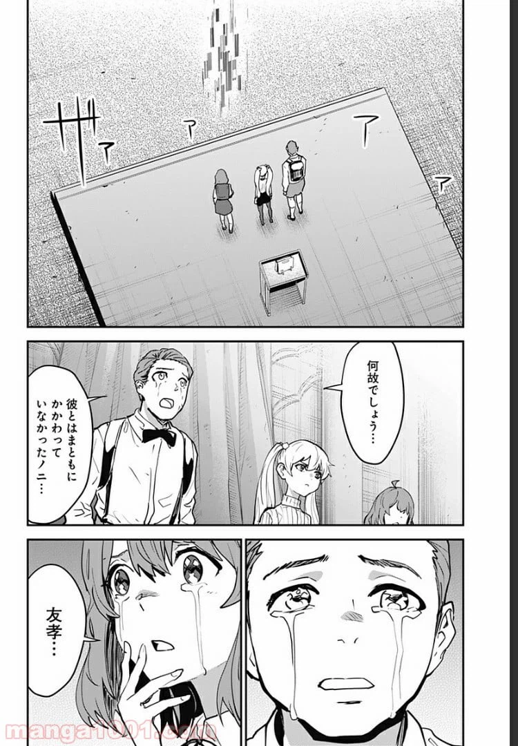 ページ 15 — 第28話