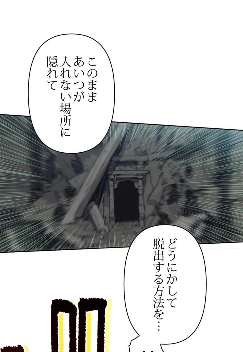 ページ 9 — 第4話