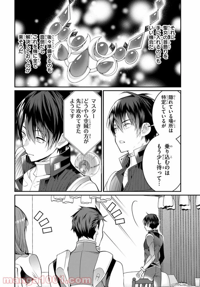 ページ 34 — 第24話