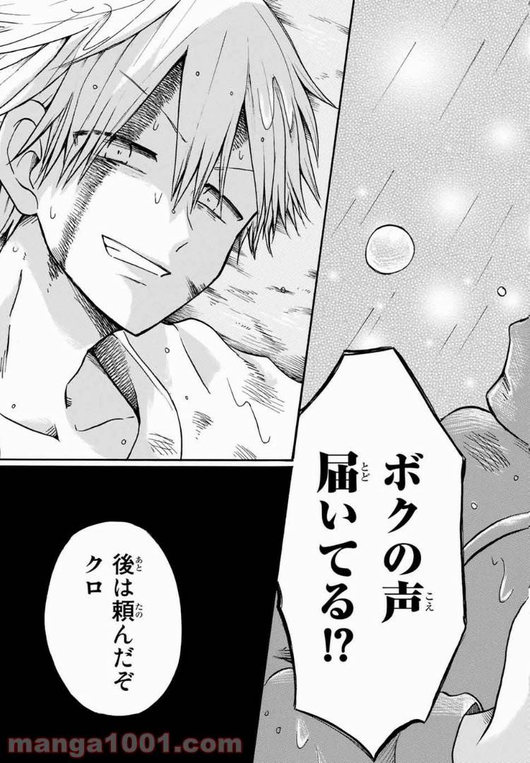 ページ 25 — 第13話