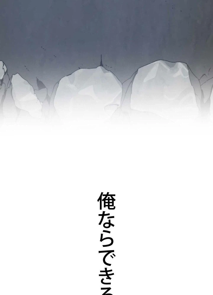 ページ 16 — 第11話