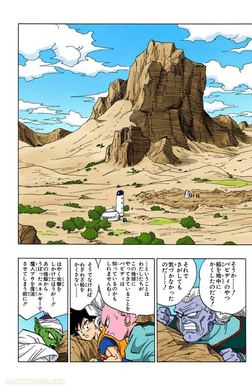 ページ 12 — 第38話