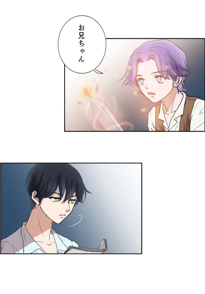 ページ 29 — 第2話