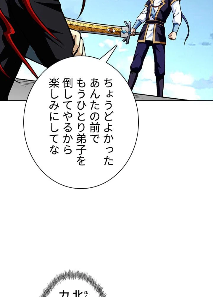 ページ 9 — 第187話