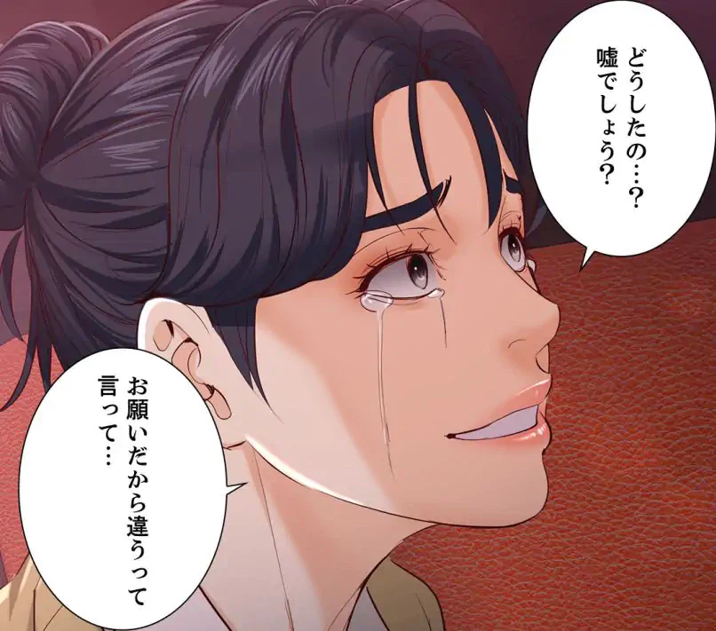ページ 30 — 第17話