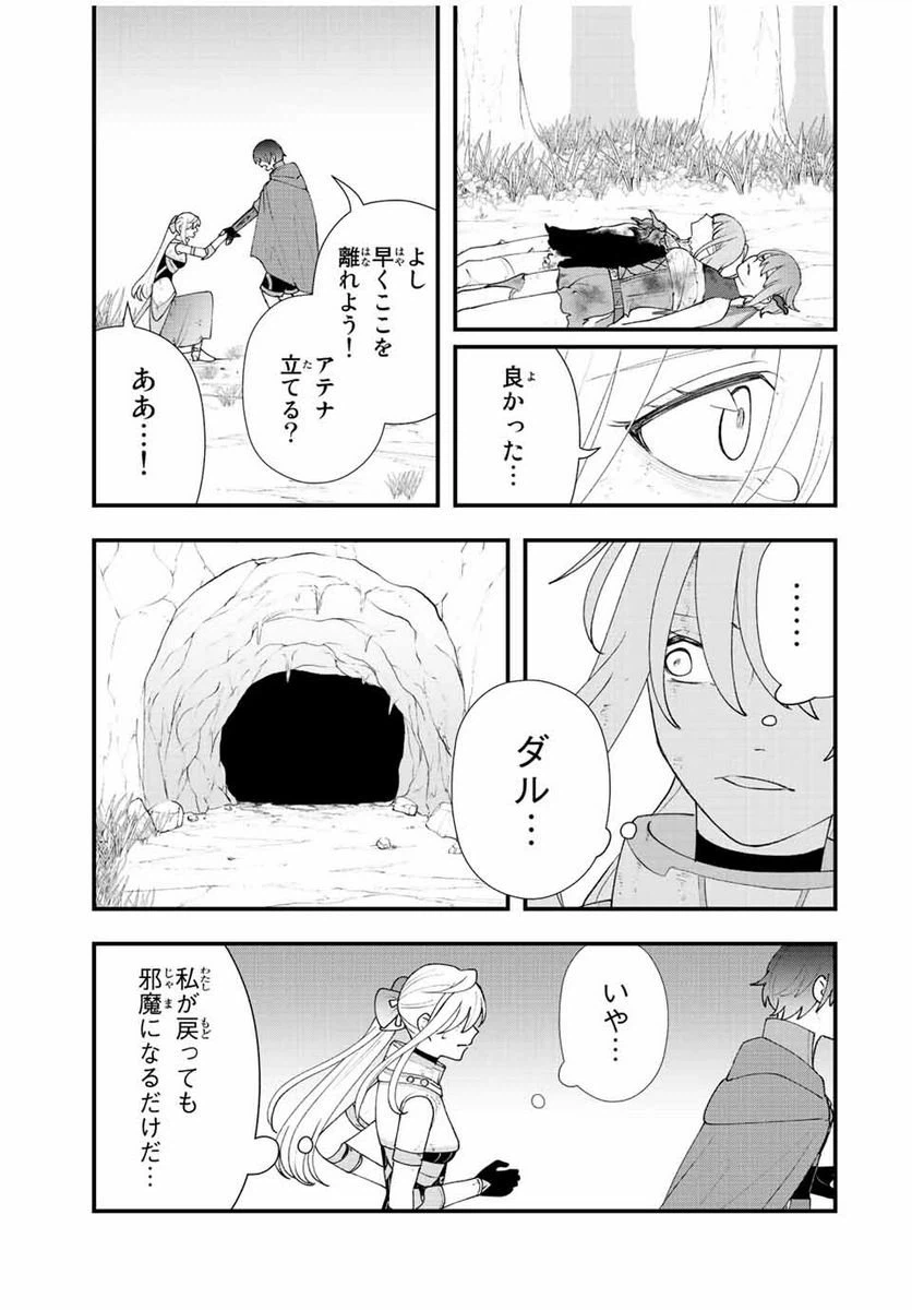 ページ 15 — 第27話