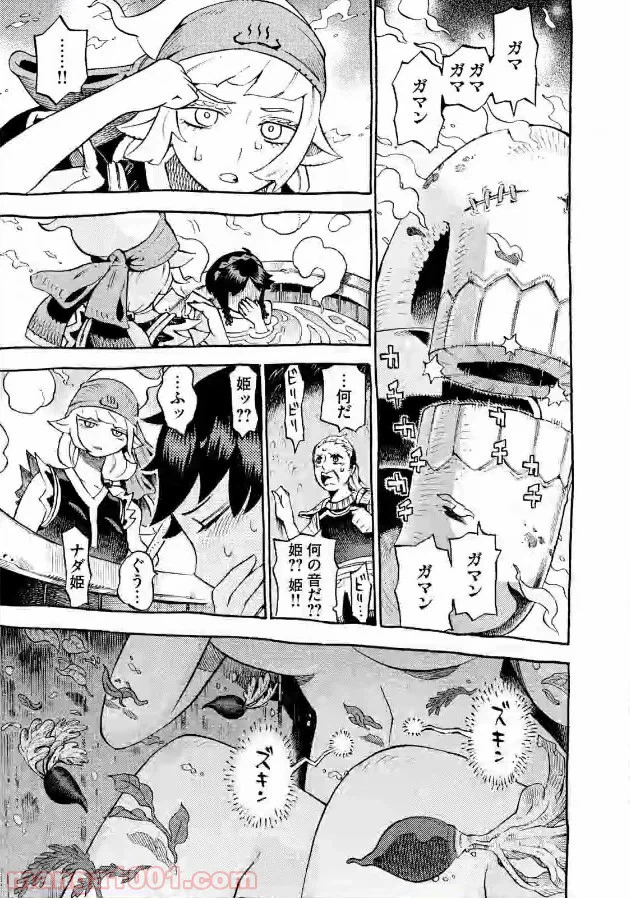 ページ 29 — 第2話
