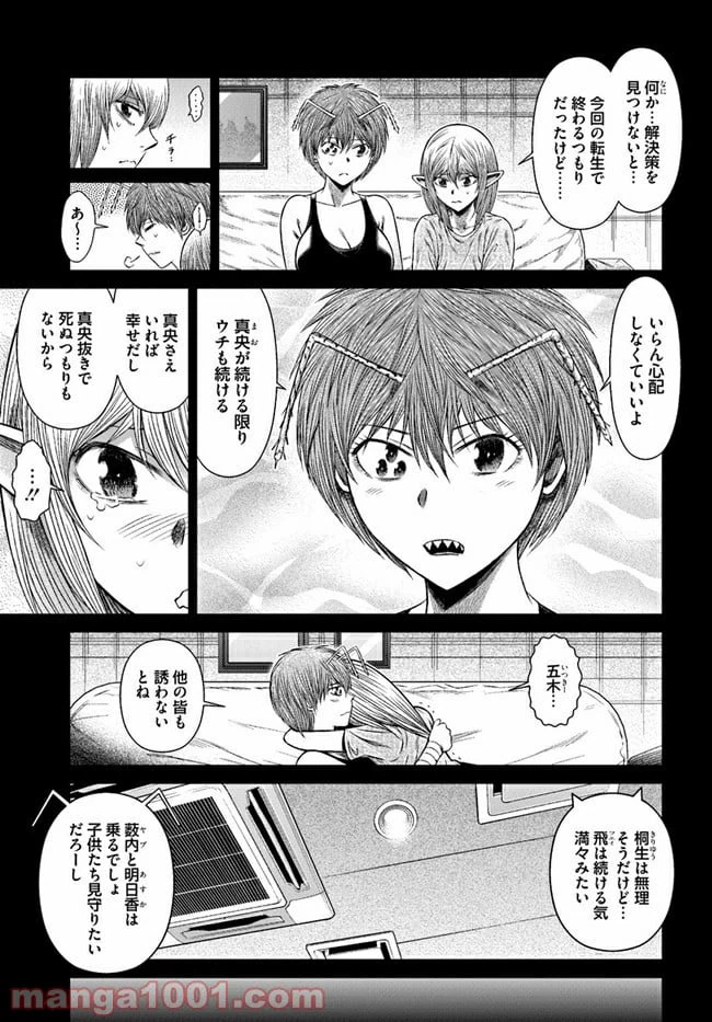 ページ 5 — 第12話