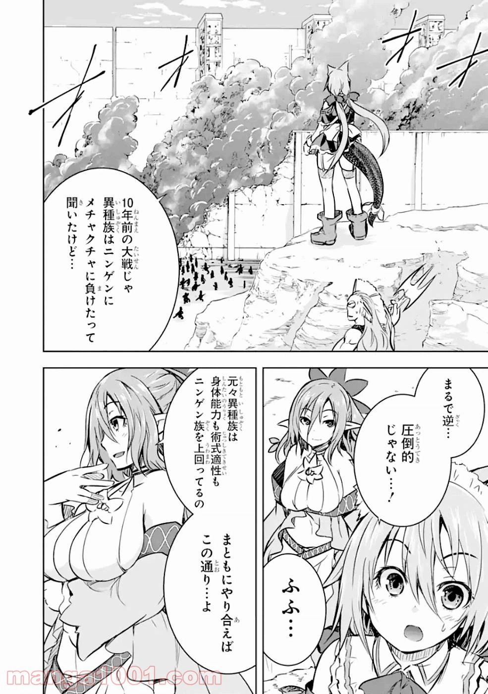 ページ 15 — 第18話