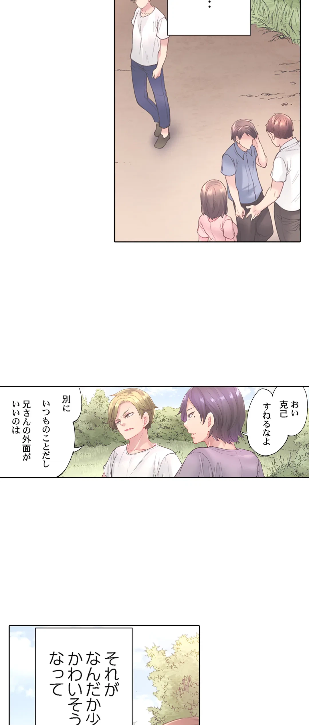 ページ 16 — 第22話