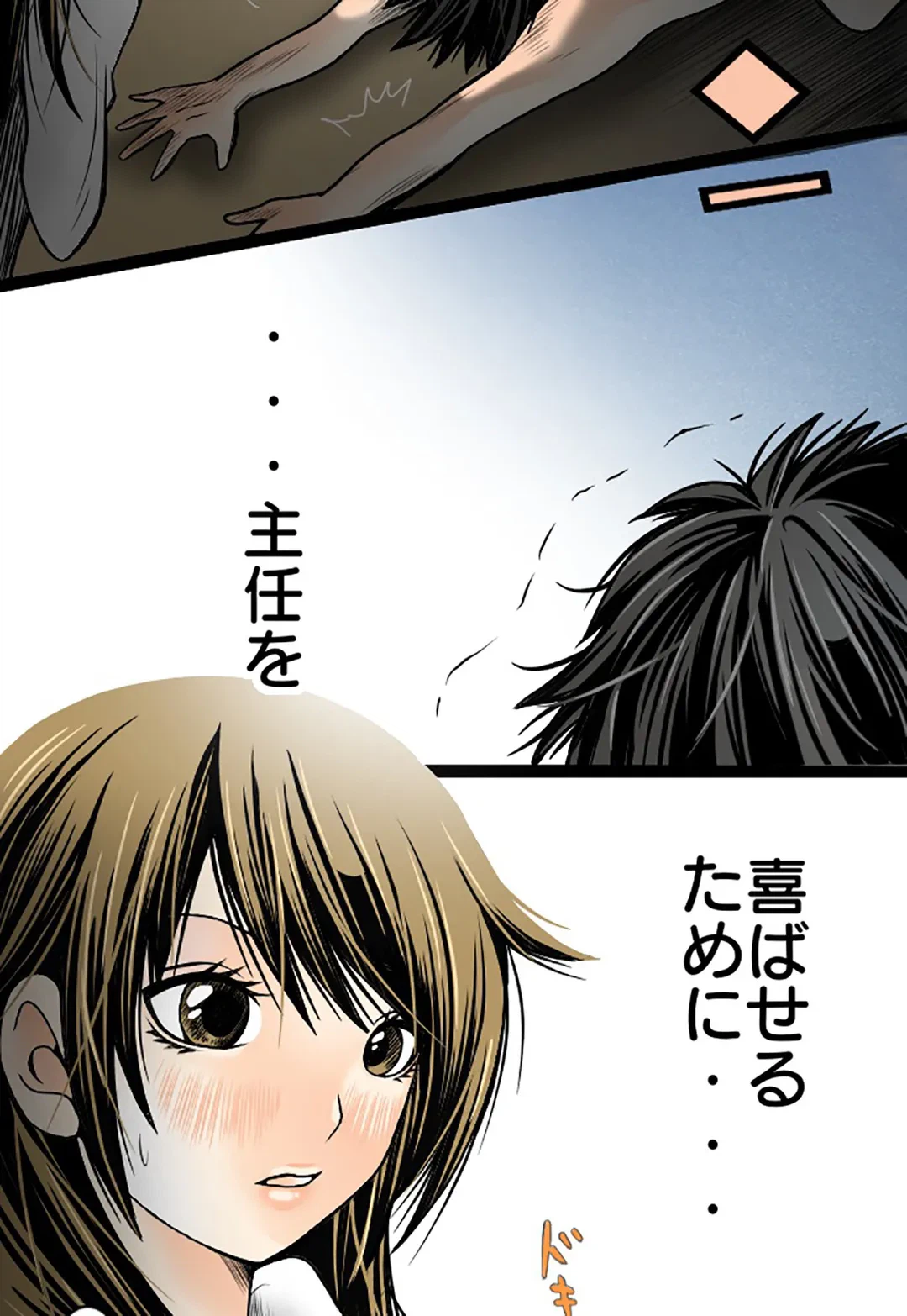 ページ 27 — 第19話