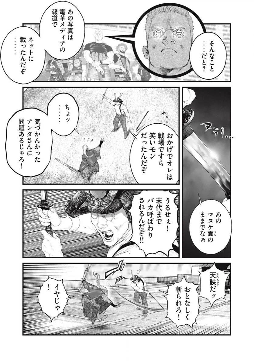 ページ 13 — 第63話