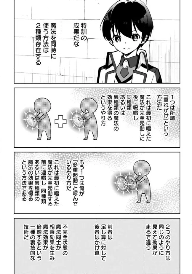ページ 8 — 第25.2話