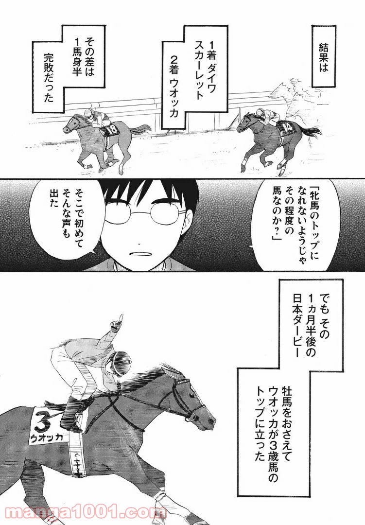 ページ 12 — 第19話
