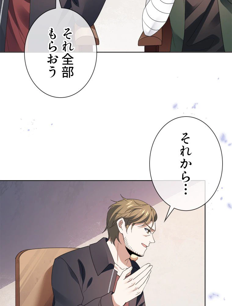 ページ 18 — 第118話