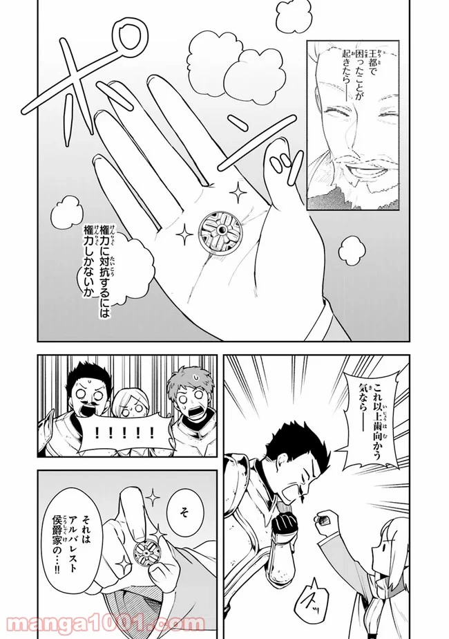 ページ 33 — 第9話