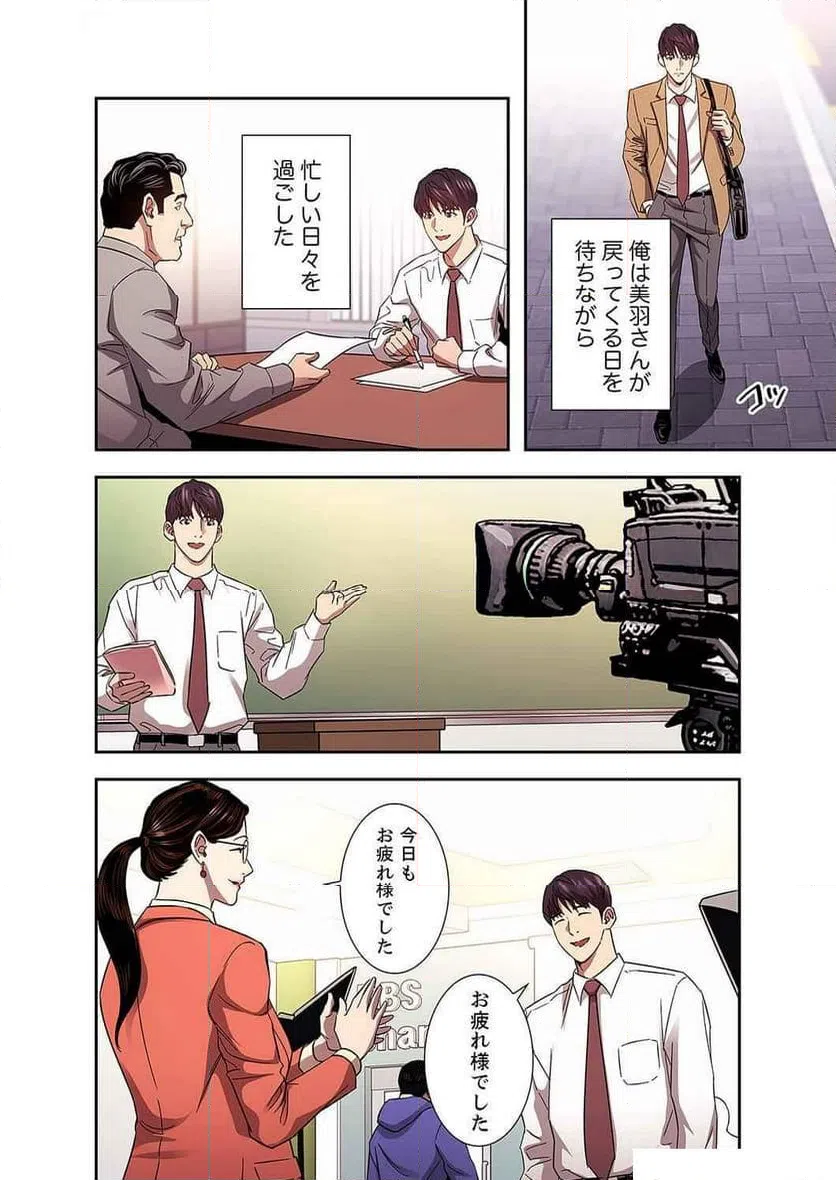 ページ 32 — 第36話