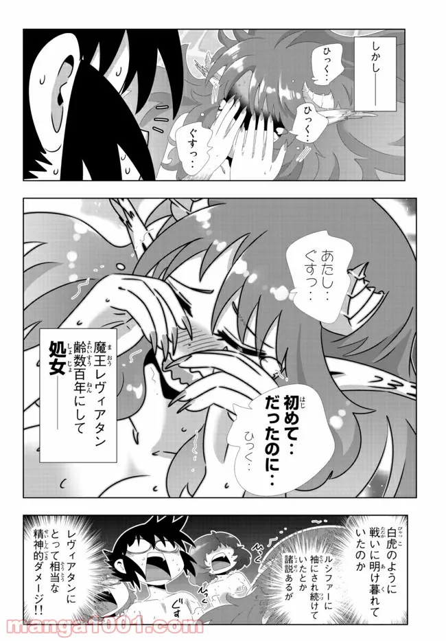 ページ 10 — 第98話