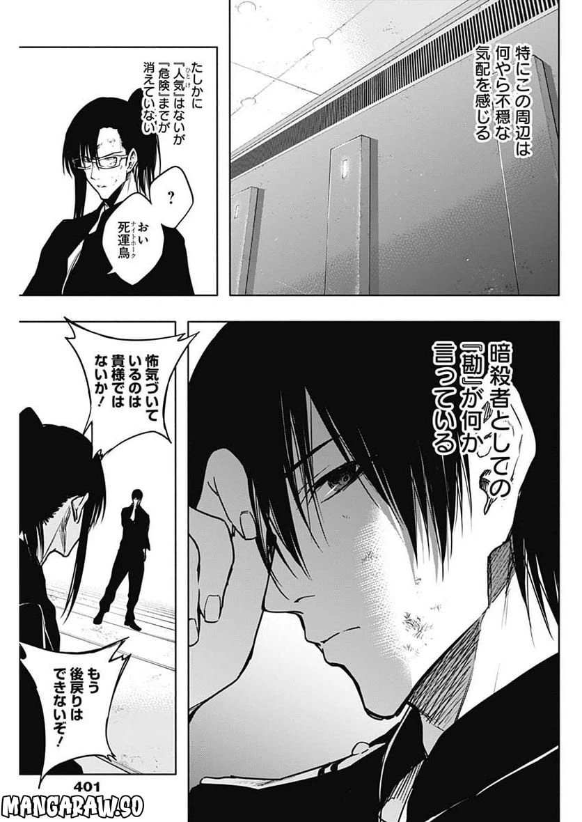 ページ 13 — 第93話