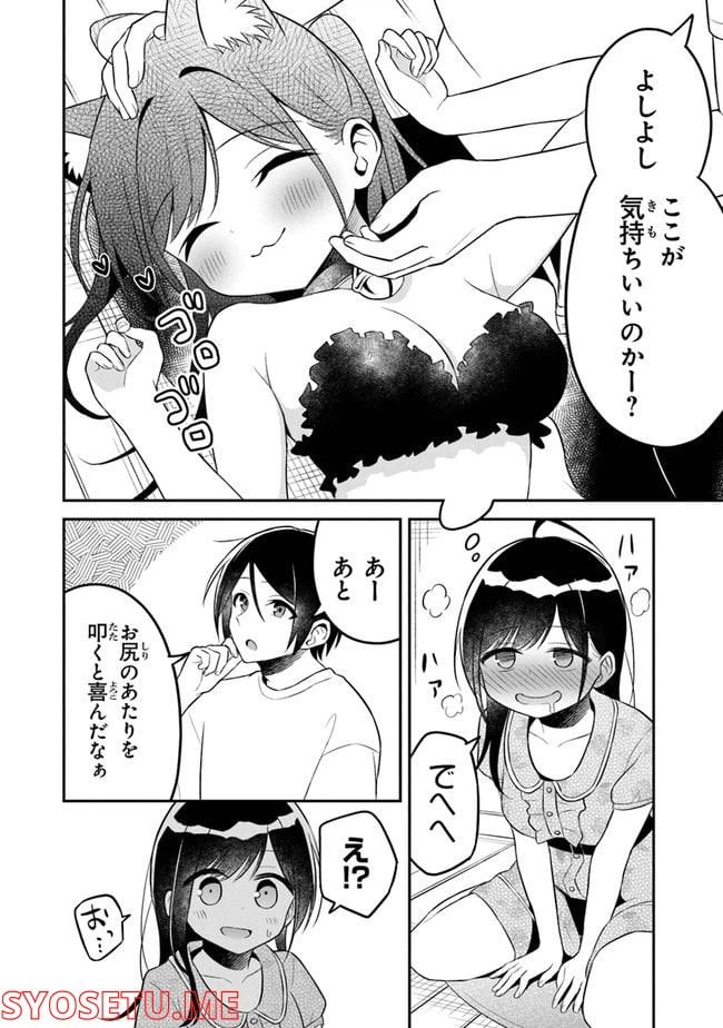 ページ 18 — 第9話