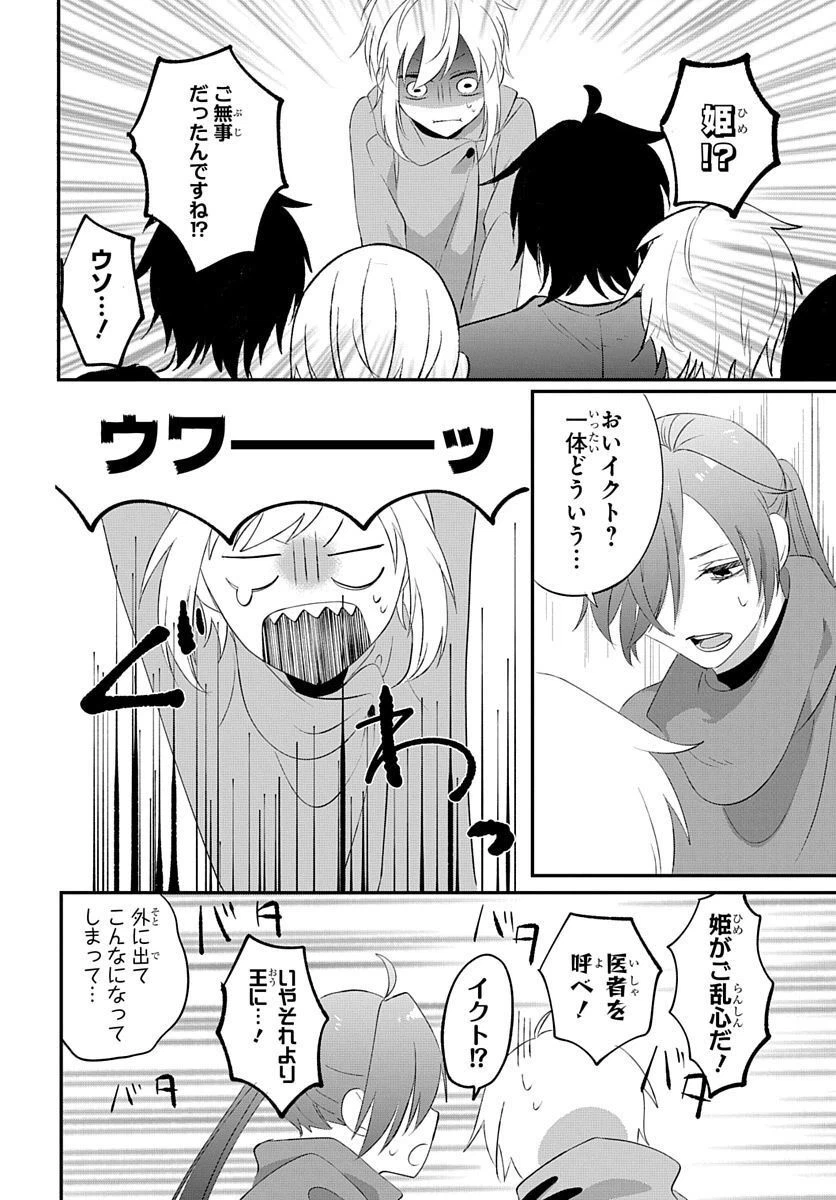ページ 6 — 第16話