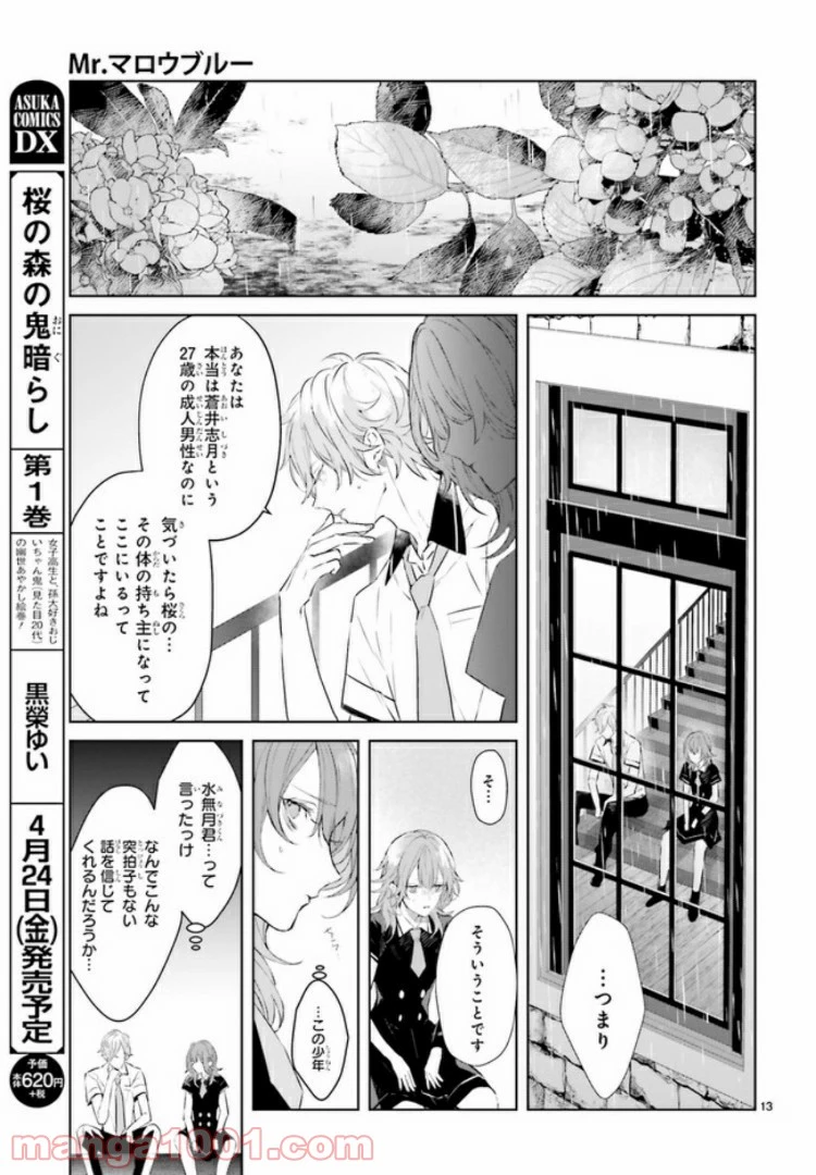 ページ 3 — 第3.2話
