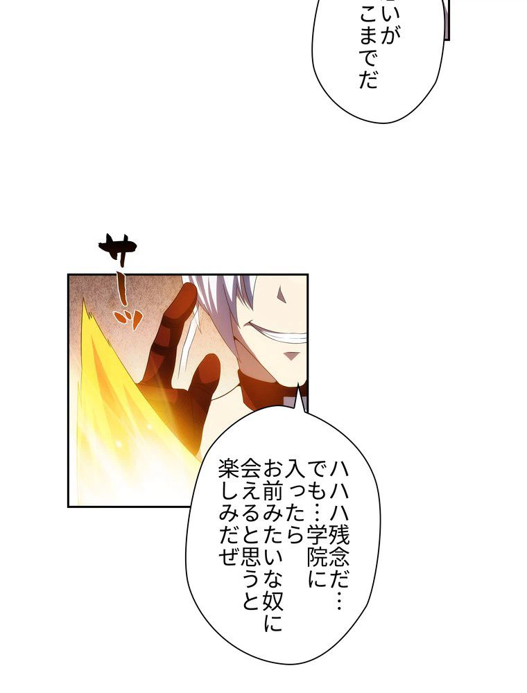 ページ 30 — 第19話