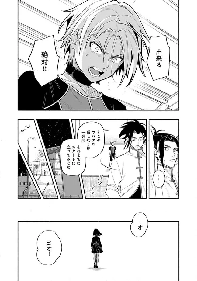 ページ 9 — 第3.1話