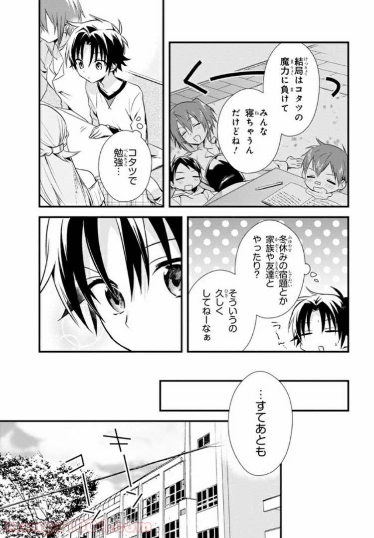 ページ 12 — 第16話
