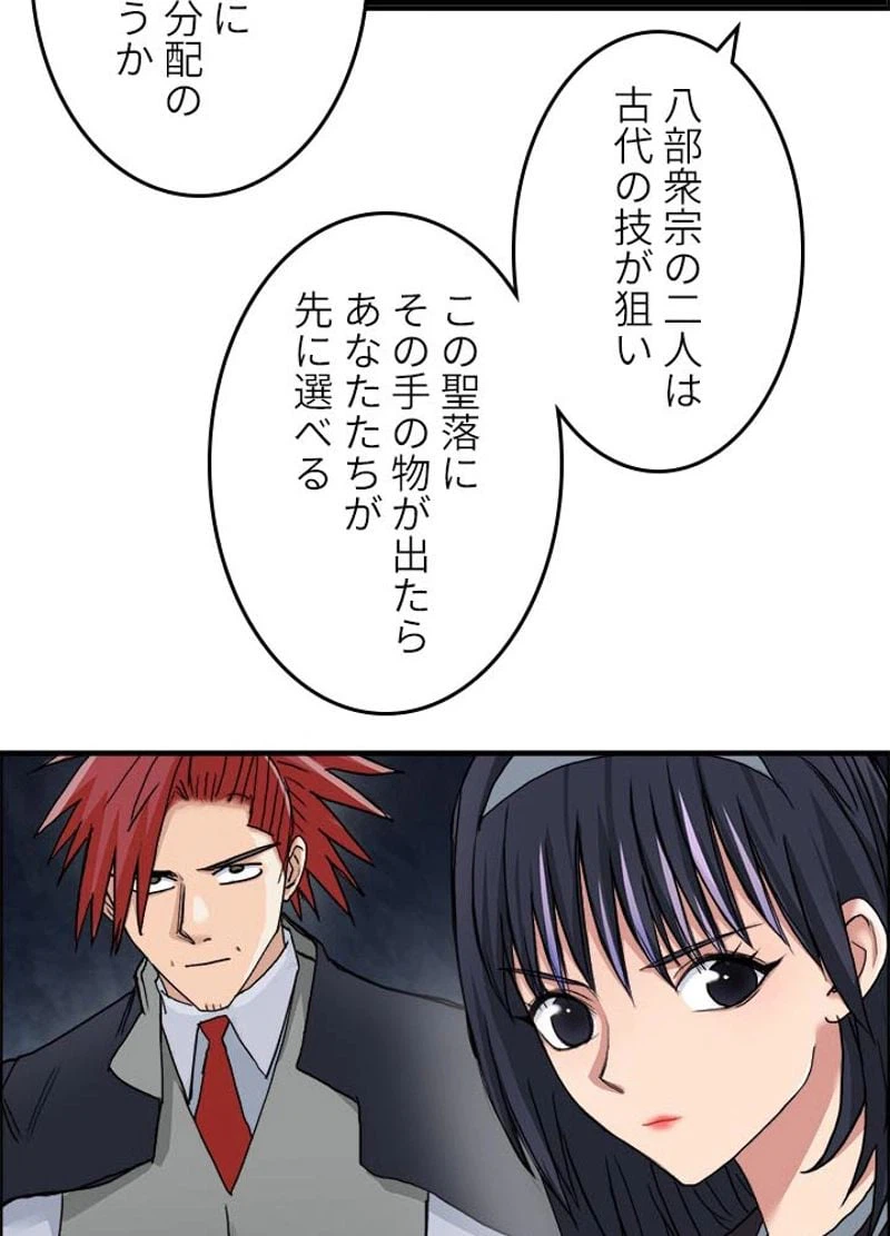 ページ 29 — 第187話