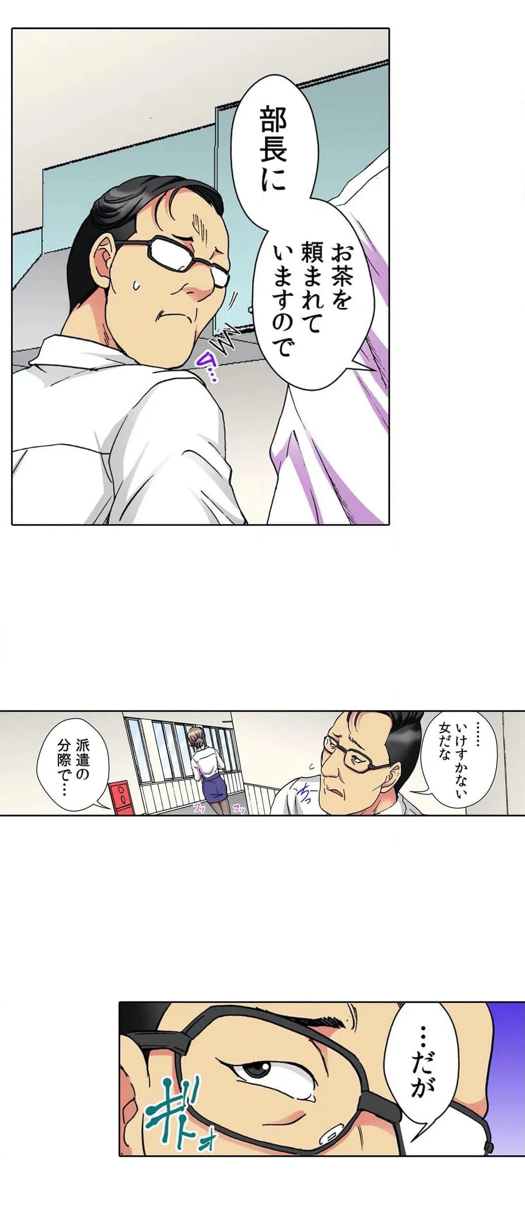 ページ 5 — 第16話