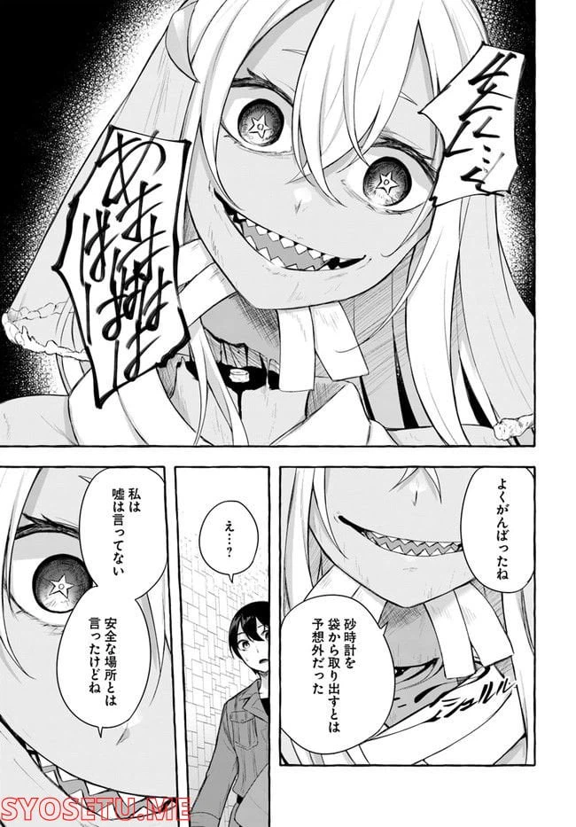 ページ 31 — 第33話
