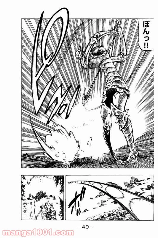 ページ 9 — 第147話