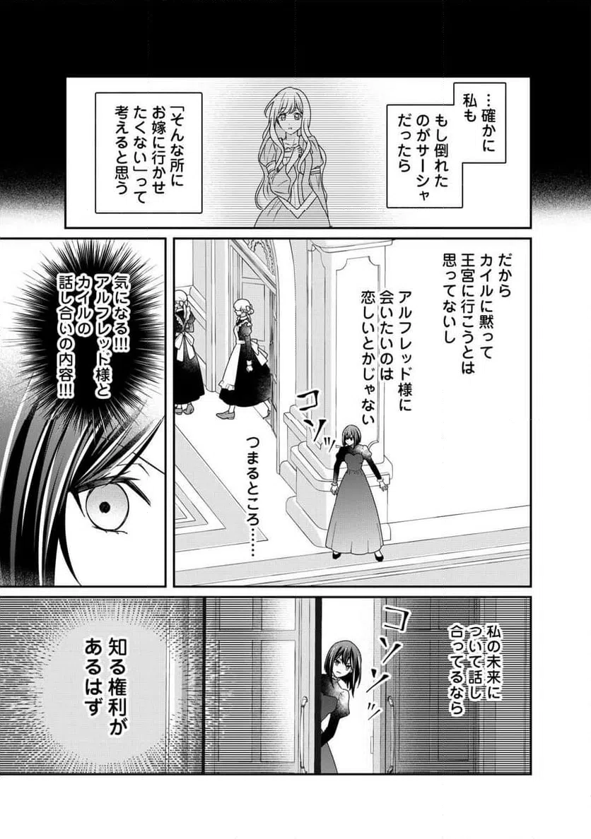 ページ 9 — 第27話