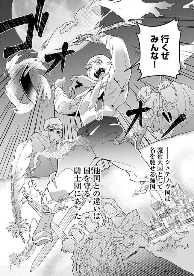 ページ 9 — 第8.1話