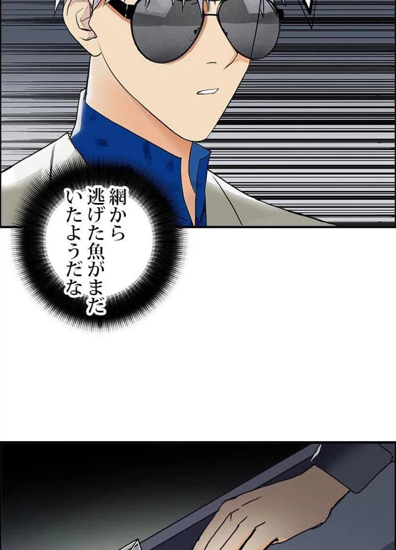 ページ 21 — 第80話