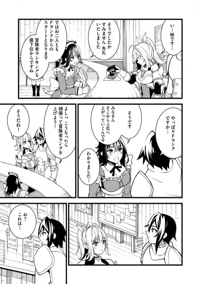 ページ 3 — 第3.2話